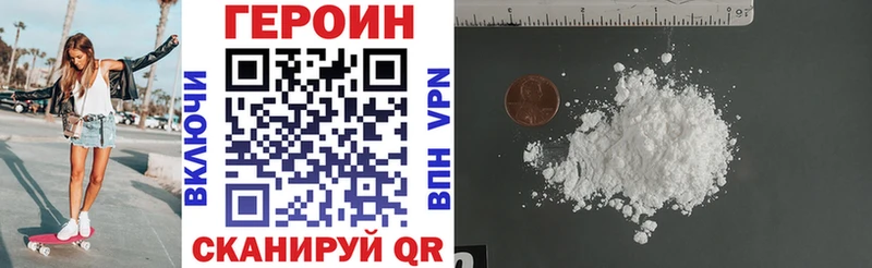 ГЕРОИН VHQ Купить закладки Кохма