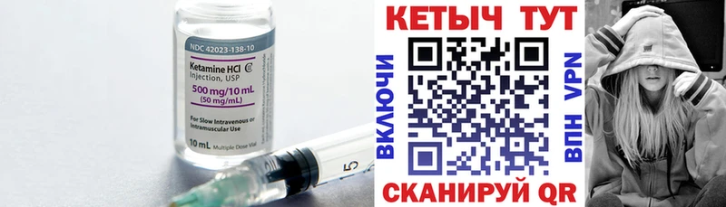 Купить  Кохма  Кетамин VHQ 